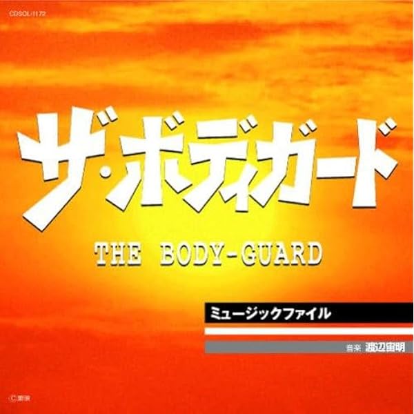 Amazon.co.jp: ザ☆ゴリラ7ミュージックファイル: ミュージック